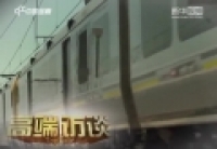 毛振華:中國與新興市場的新常態