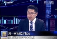 周一兩市低開低走，滬指再度失守3000點