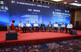 “醫養結合”對話