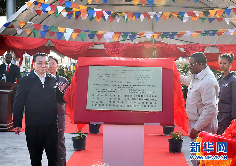 5月5日,中國國務院總理李克強與埃塞俄比亞總理海爾馬里亞姆共同出席亞的斯亞貝巴-阿達瑪高速公路一期竣工揭牌典禮,并為二期工程開工奠基剪彩。這是李克強與海爾馬里亞姆共同為亞的斯亞貝巴-阿達瑪高速公路一期竣工揭牌。新華社記者 李濤 攝 5月5日,中國國務院總理李克強與埃塞俄比亞總理海爾馬里亞姆共同出席亞的斯亞貝巴-阿達瑪高速公路一期竣工揭牌典禮,并為二期工程開工奠基剪彩。這是李克強與海爾馬里亞姆共同為亞的斯亞貝巴-阿達瑪高速公路一期竣工揭牌。新華社記者 李濤 攝