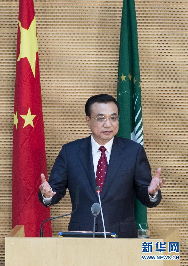 2014年5月5日 李克強在非盟會議中心發表演講 5月5日,中國國務院總理李克強在位于亞的斯亞貝巴的非洲聯盟總部發表題為《開創中非合作更加美好的未來》的演講。 新華社記者 王曄 攝      2014年5月5日 李克強在非盟會議中心發表演講 5月5日,中國國務院總理李克強在位于亞的斯亞貝巴的非洲聯盟總部發表題為《開創中非合作更加美好的未來》的演講。 新華社記者 王曄 攝