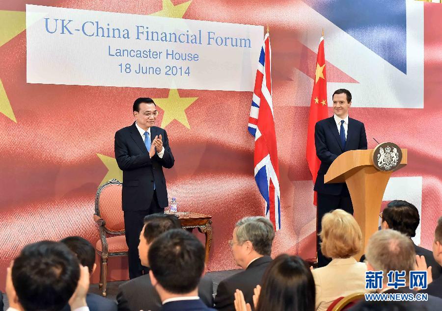 6月18日,國務院總理李克強在倫敦出席中英金融論壇并致辭。新華社記者 李濤 攝  6月18日,國務院總理李克強在倫敦出席中英金融論壇并致辭。新華社記者 李濤 攝
