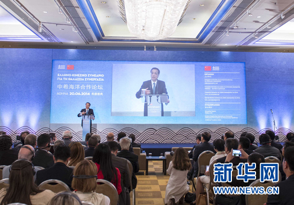6月20日,國(guó)務(wù)院總理李克強(qiáng)在雅典與希臘總理薩馬拉斯共同出席中希海洋合作論壇并發(fā)表演講。 新華社記者 龐興雷 攝 6月20日,國(guó)務(wù)院總理李克強(qiáng)在雅典與希臘總理薩馬拉斯共同出席中希海洋合作論壇并發(fā)表演講。 新華社記者 龐興雷 攝