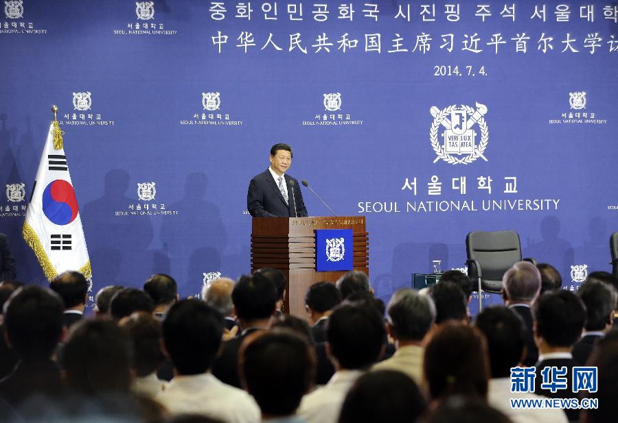 7月4日,國家主席習近平在韓國國立首爾大學發表題為《共創中韓合作未來 同襄亞洲振興繁榮》的重要演講。 新華社記者 丁林 攝  7月4日,國家主席習近平在韓國國立首爾大學發表題為《共創中韓合作未來 同襄亞洲振興繁榮》的重要演講。 新華社記者 丁林 攝