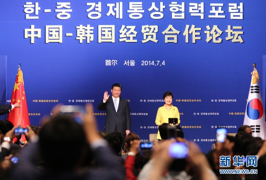 7月4日,國家主席習近平在首爾與韓國總統樸槿惠共同出席中韓經貿合作論壇。習近平發表題為《攜手合作,共創未來》的重要講話。 新華社記者蘭紅光 攝  7月4日,國家主席習近平在首爾與韓國總統樸槿惠共同出席中韓經貿合作論壇。習近平發表題為《攜手合作,共創未來》的重要講話。 新華社記者蘭紅光 攝