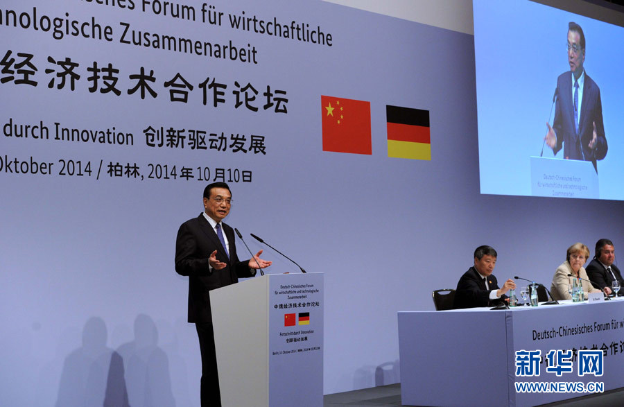 10月10日,國務(wù)院總理李克強在柏林與德國總理默克爾共同出席第七屆中德經(jīng)濟(jì)技術(shù)合作論壇并發(fā)表題為《在開放中再續(xù)合作黃金季》的演講。新華社記者 饒愛民 攝  10月10日,國務(wù)院總理李克強在柏林與德國總理默克爾共同出席第七屆中德經(jīng)濟(jì)技術(shù)合作論壇并發(fā)表題為《在開放中再續(xù)合作黃金季》的演講。新華社記者 饒愛民 攝