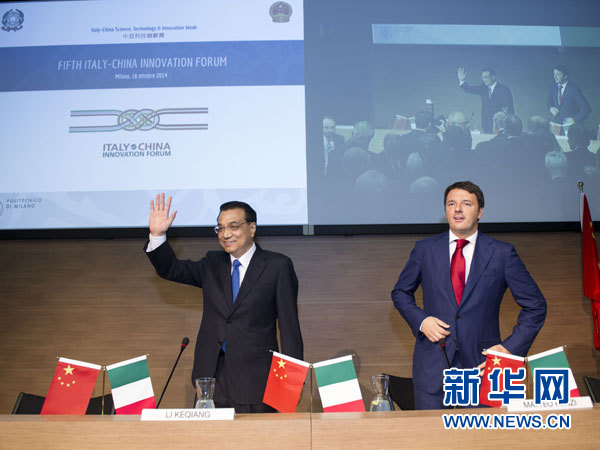 10月16日,中國國務(wù)院總理李克強(qiáng)在米蘭與意大利總理倫齊共同出席第五屆中意創(chuàng)新合作周大會(huì)并致辭。 新華社記者王曄攝 10月16日,中國國務(wù)院總理李克強(qiáng)在米蘭與意大利總理倫齊共同出席第五屆中意創(chuàng)新合作周大會(huì)并致辭。 新華社記者王曄攝
