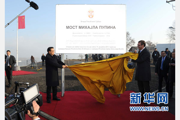 12月18日，中國國務院總理李克強在貝爾格萊德同塞爾維亞總理武契奇共同出席貝爾格萊德跨多瑙河大橋竣工儀式。這是李克強與武契奇為竣工紀念碑揭幕。新華社記者 饒愛民 攝