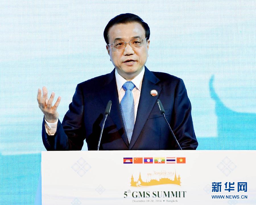 12月20日,中國國務院總理李克強在曼谷出席大湄公河次區(qū)域經(jīng)濟合作領導人第五次會議。這是李克強在開幕式上致辭。 新華社記者饒愛民攝  12月20日,中國國務院總理李克強在曼谷出席大湄公河次區(qū)域經(jīng)濟合作領導人第五次會議。這是李克強在開幕式上致辭。 新華社記者饒愛民攝