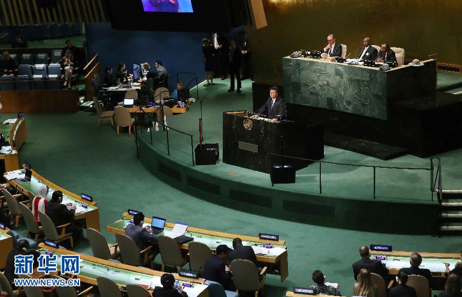 9月26日,國家主席習近平在紐約聯合國總部出席聯合國發展峰會并發表題為《謀共同永續發展 做合作共贏伙伴》的重要講話。 新華社記者劉衛兵 攝  9月26日,國家主席習近平在紐約聯合國總部出席聯合國發展峰會并發表題為《謀共同永續發展 做合作共贏伙伴》的重要講話。 新華社記者劉衛兵 攝