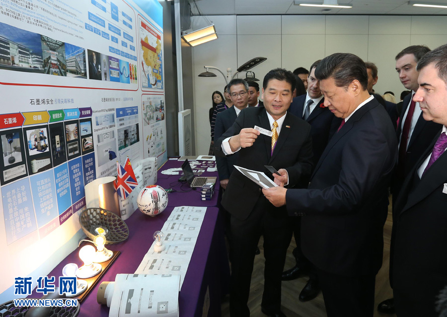 10月23日,國(guó)家主席習(xí)近平參觀英國(guó)曼徹斯特大學(xué)國(guó)家石墨烯研究院。 新華社記者 龐興雷 攝 10月23日,國(guó)家主席習(xí)近平參觀英國(guó)曼徹斯特大學(xué)國(guó)家石墨烯研究院。 新華社記者 龐興雷 攝