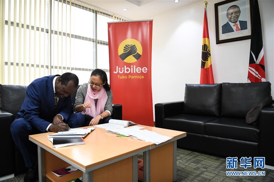 (國際·中非合作論壇·圖文互動)(1)通訊:肯尼亞執政黨總書記跟我學中文