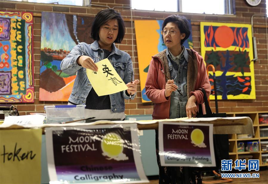 (國際·圖文互動)(3)悉尼小學里的別樣中秋節(jié)