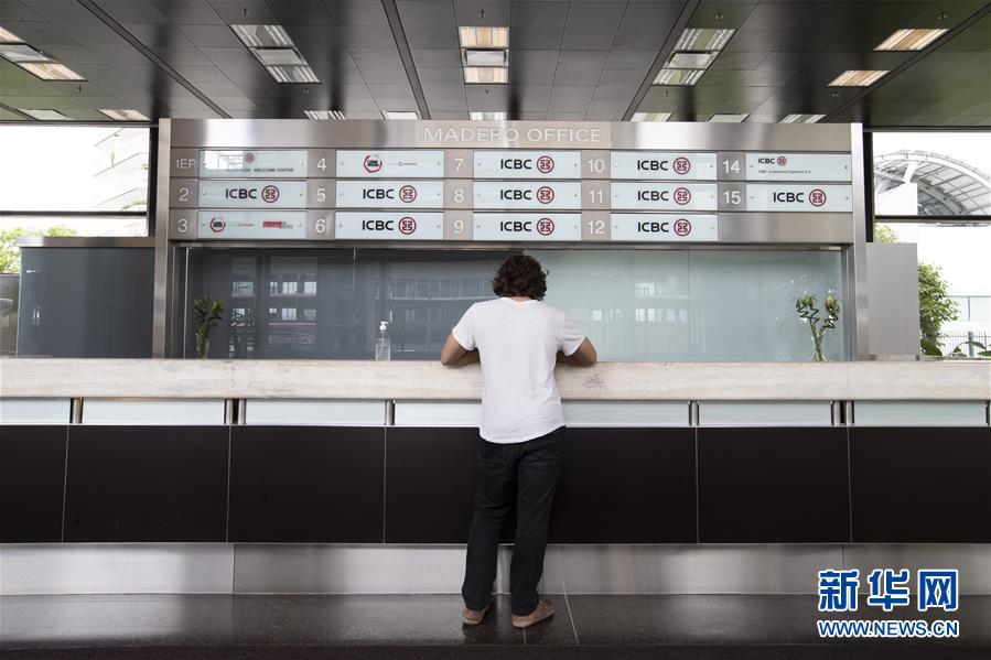 (國際·圖文互動(dòng))(3)工行布局阿根廷開辟中阿合作“錢”途