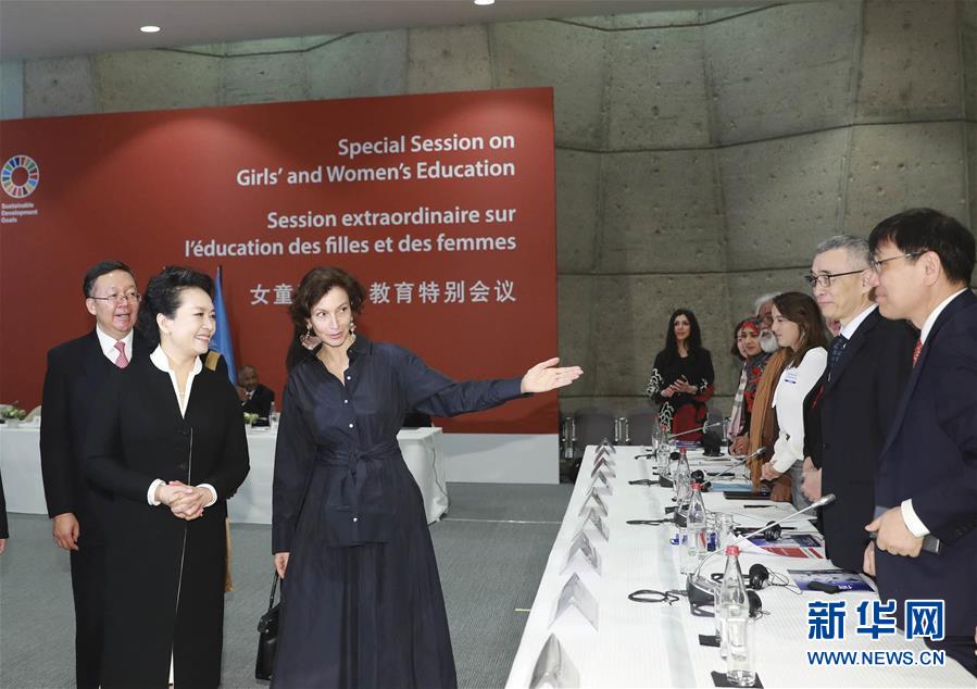 (XHDW)(3)彭麗媛出席聯合國教科文組織女童和婦女教育特別會議