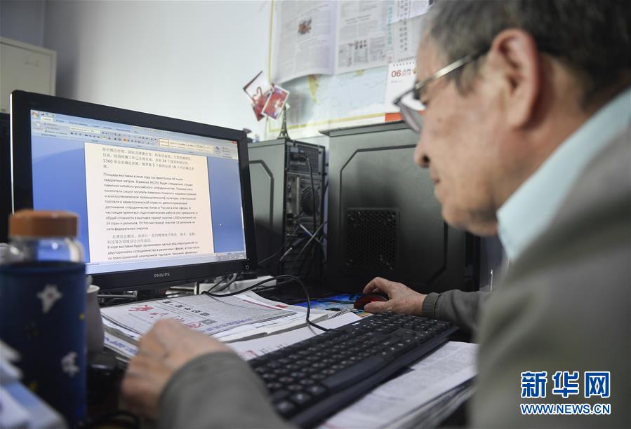 (圖片故事)(1)俄羅斯“洋編輯”的中國(guó)“慢生活”