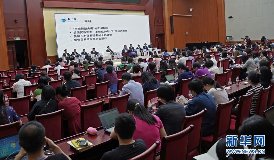 (中美經(jīng)貿摩擦專家談·圖文互動)“美國吃虧論”別有用心 挑起經(jīng)貿摩擦損人害己——專家學者評析中美經(jīng)貿摩擦問題與出路