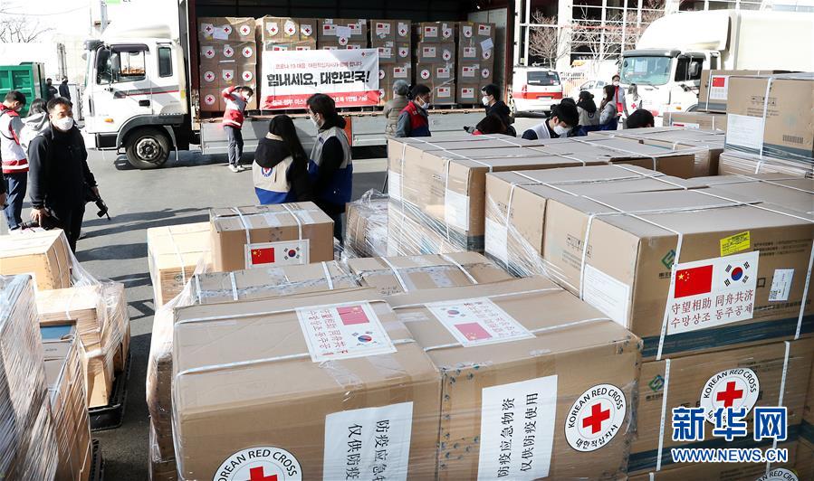 （國際疫情·圖文互動）（1）“守望相助，同舟共濟”——記中國醫療物資馳援韓國
