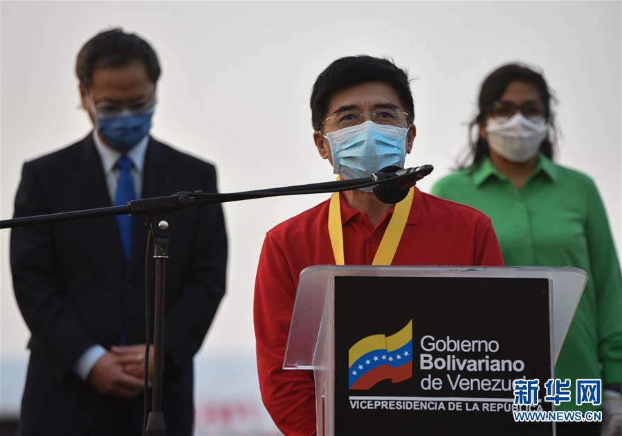 (國際疫情·圖文互動)(2)委內瑞拉政府為中國醫(yī)療專家組全體成員授勛