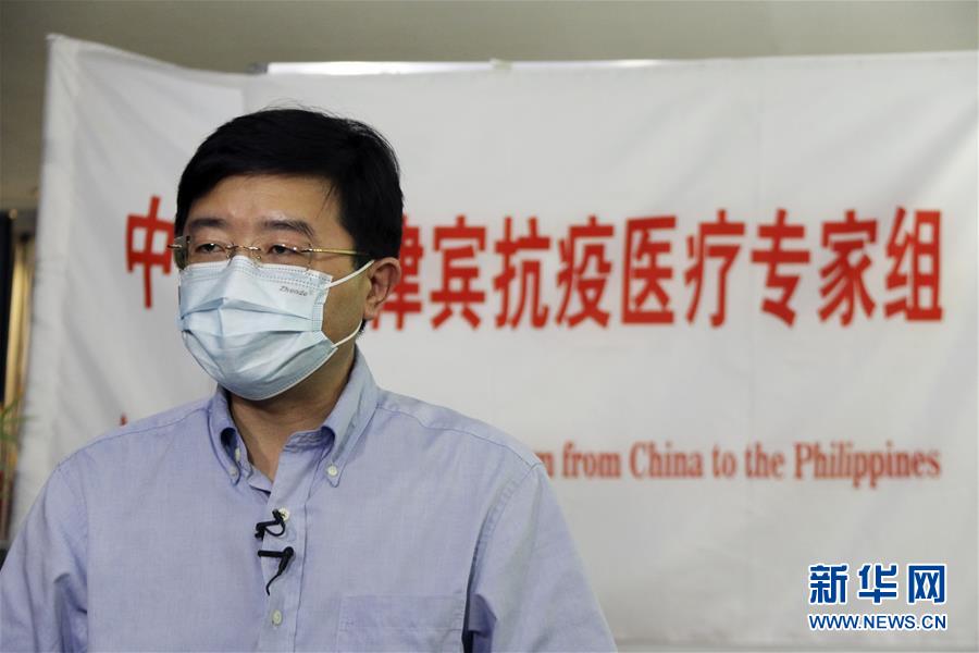 (國際疫情·圖文互動)(2)專訪:我相信菲律賓一定能戰勝這場疫情——訪中國援菲抗疫醫療專家組組長翁山耕