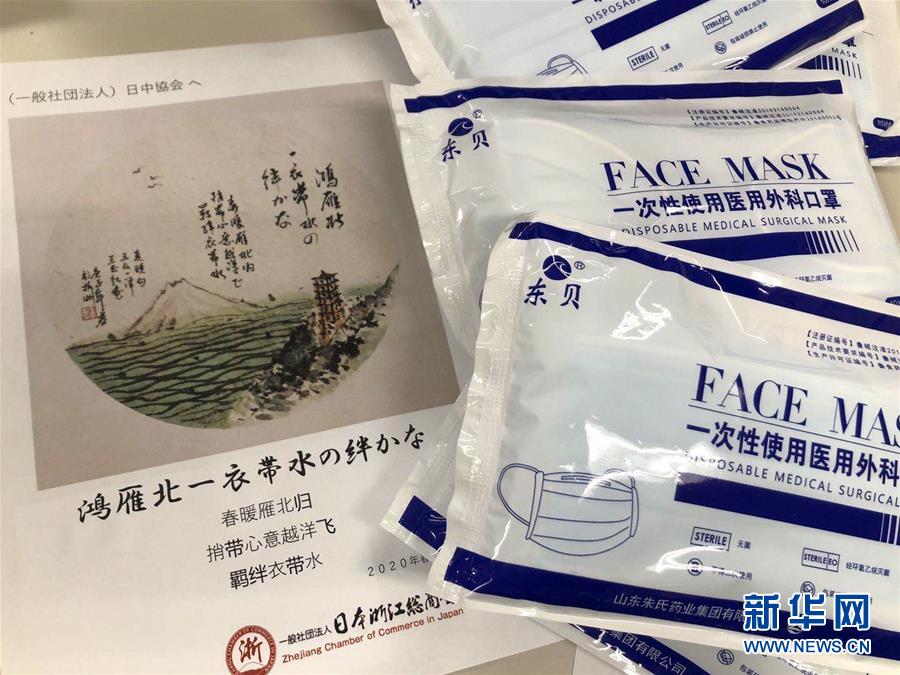 (海外抗疫故事·圖文互動)(1)通訊:山川異域同風雨——記中日民眾借詩句互勵共抗疫情