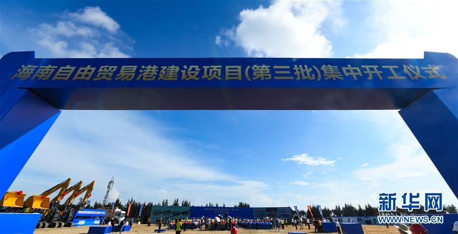 (新華全媒頭條·圖文互動(dòng))(7)海納百川共揚(yáng)帆——黨的十九大以來(lái)以習(xí)近平同志為核心的黨中央引領(lǐng)中國(guó)高水平對(duì)外開(kāi)放紀(jì)實(shí)