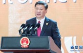 【專家談】王文:習近平APEC演講為全球提供向東看經典文本