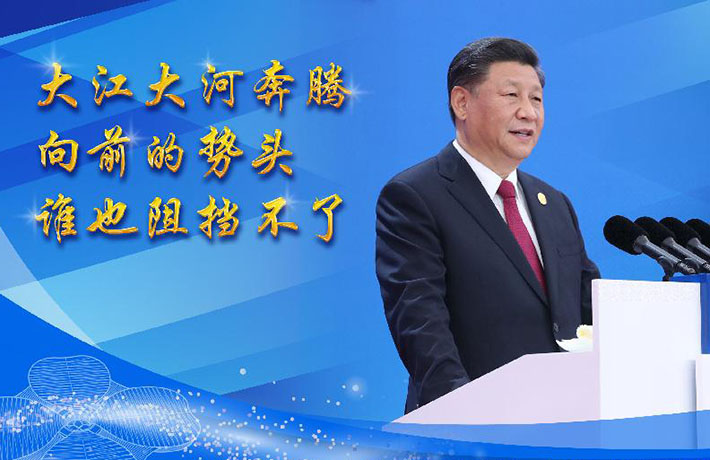 發出時代強音，共享美好未來——論習近平主席在第二屆中國國際進口博覽會開幕式主旨演講
