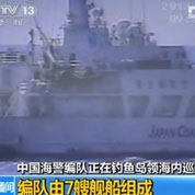 中國海警艦船編隊在釣魚島領海內巡航